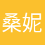 桑妮溫瓦特