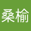 桑榆8820