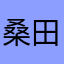 桑田佳祐の曲しか聞かない