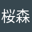 桜森ゆーり