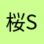 桜sakura