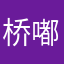 桥嘟嘟