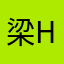 梁HC同学