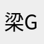 梁gg123