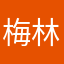 梅林的故事啦啦啦