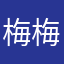 梅梅美不美梅梅都美