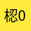 梕05