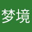 梦境里的.仙子