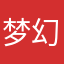 梦幻家园可可