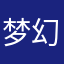 梦幻5678