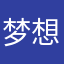 梦想家Demo