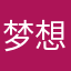 梦想开一家水果店