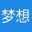 梦想抱着800个男模睡觉