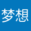 梦想668888