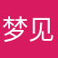 梦见姐姐你睡觉