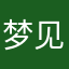 梦见小三追老公发现儿媳是gay气的起来看三遍银魂的那个夜晚