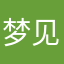 梦见当少爷u