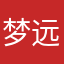 梦远宝贝儿