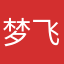 梦飞神鹰