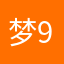梦926