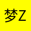 梦Zhk
