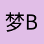 梦b行想动家