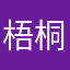 梧桐树上的小女巫