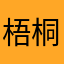 梧桐牛肉麵·飯