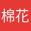 棉花糖糖果