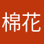 棉花糖01