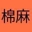 棉麻短袖衬衣大码夏季新品女装