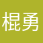 棍勇克亞尔