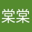 棠棠棠棠棠棠棠棠
