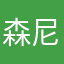 森尼的iPad