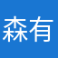 森有哪些呢