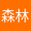 森林蘑菇