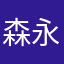 森永らむね
