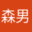 森男