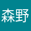 森野0424