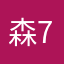 森77的客人