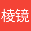 棱镜11