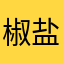 椒盐蜜桃