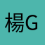 楊Gooood
