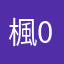 楓09