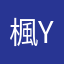 楓Y&*