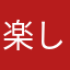 楽しくないです！！