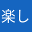 楽しませてもらっています。