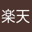 楽天カードパン