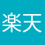 楽天キライだ