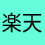 楽天？ファンじゃない